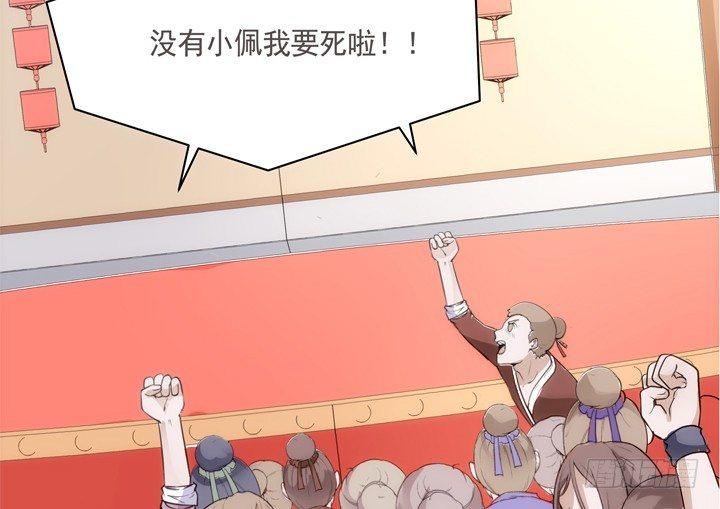 20话 小佩粉丝会15