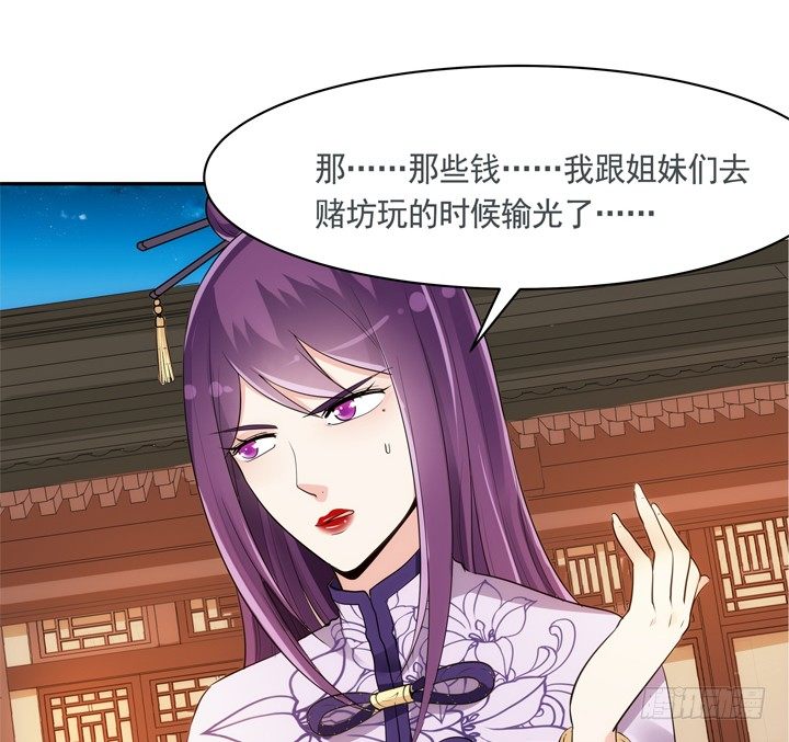 28话 你好自为之吧61