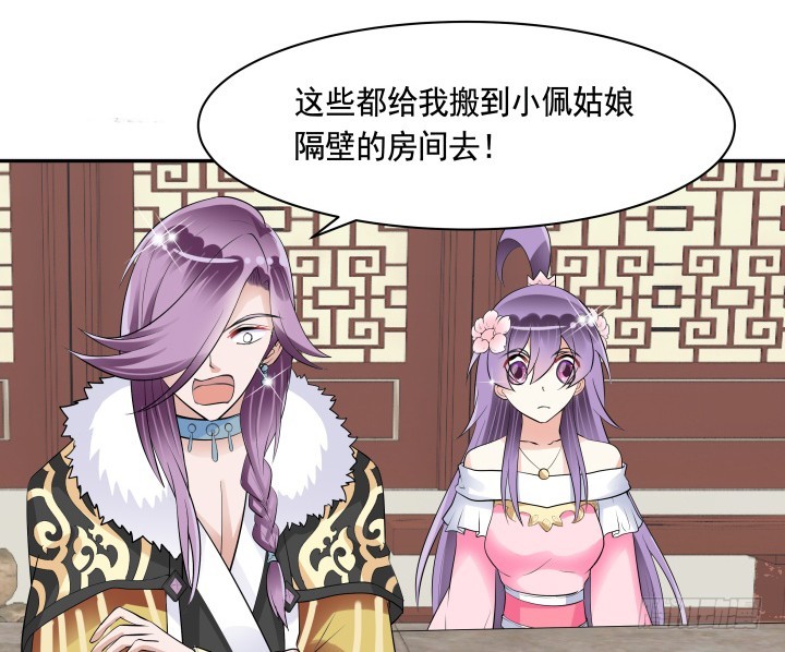 76话 同居？！81