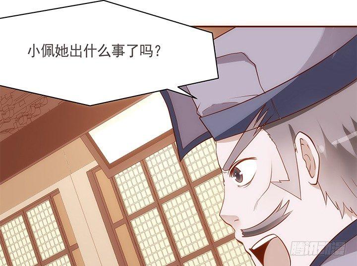 19话 小佩就是我赚钱的工具66