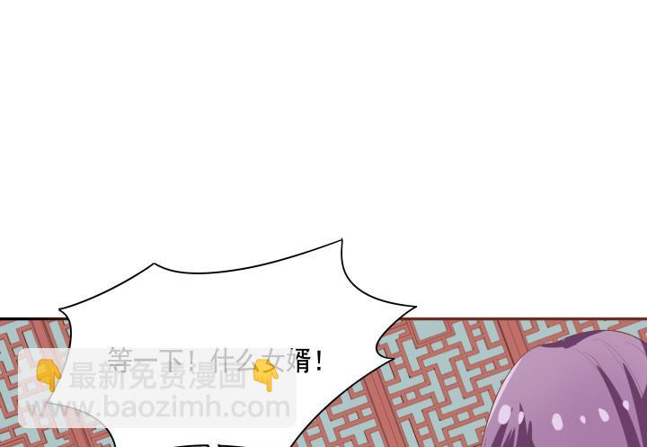 58话 要成亲了？43