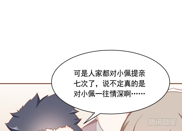 65话 嫁给我吧46