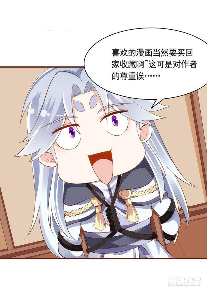 37话 西域漫画的诱惑67