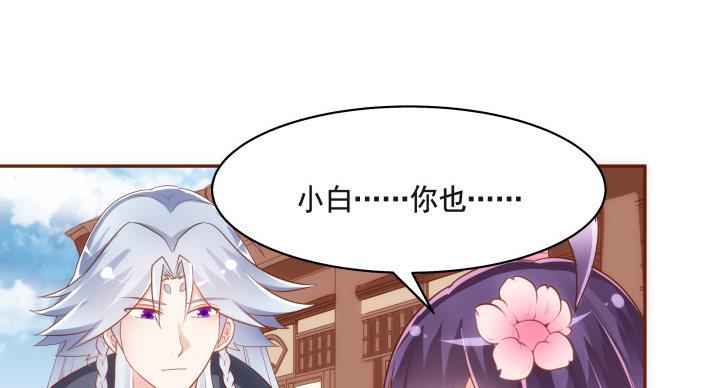 47话 你们竟敢伤害她45