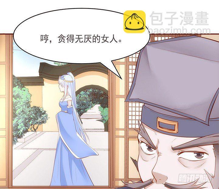 19话 小佩就是我赚钱的工具56