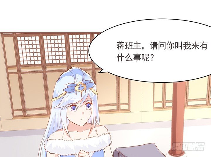 19话 小佩就是我赚钱的工具58