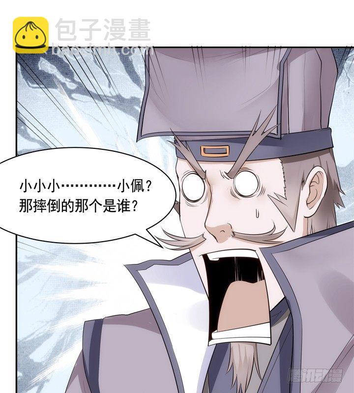 23话 年度大戏之真假小佩59