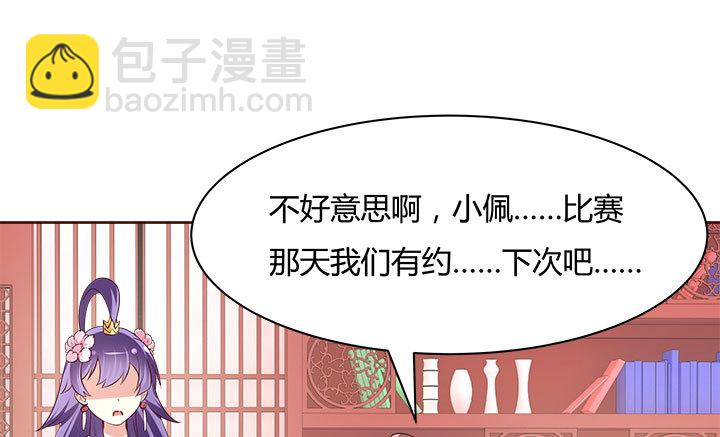 109话我有我的手段53