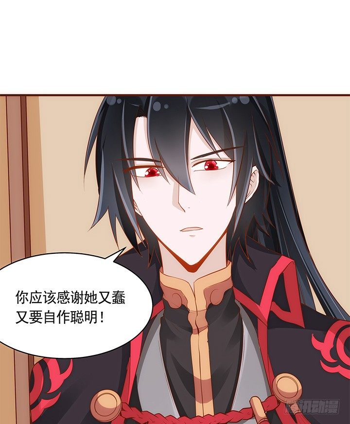 37话 西域漫画的诱惑71
