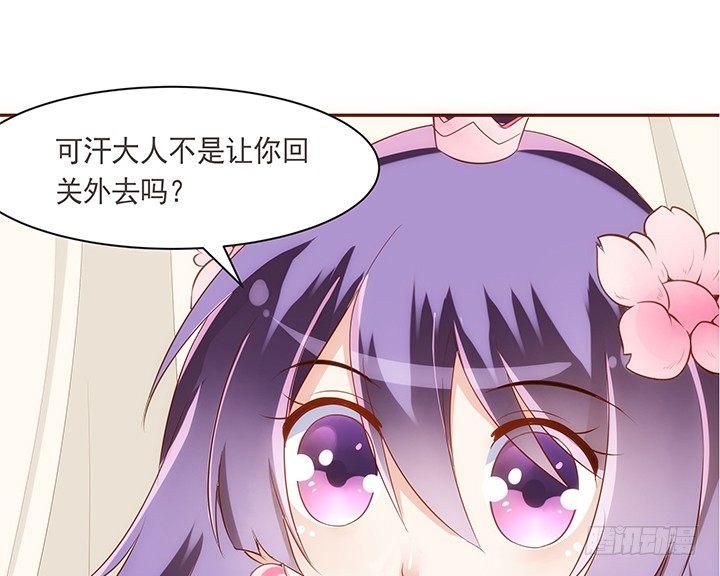 14话 你家有只怪猫14