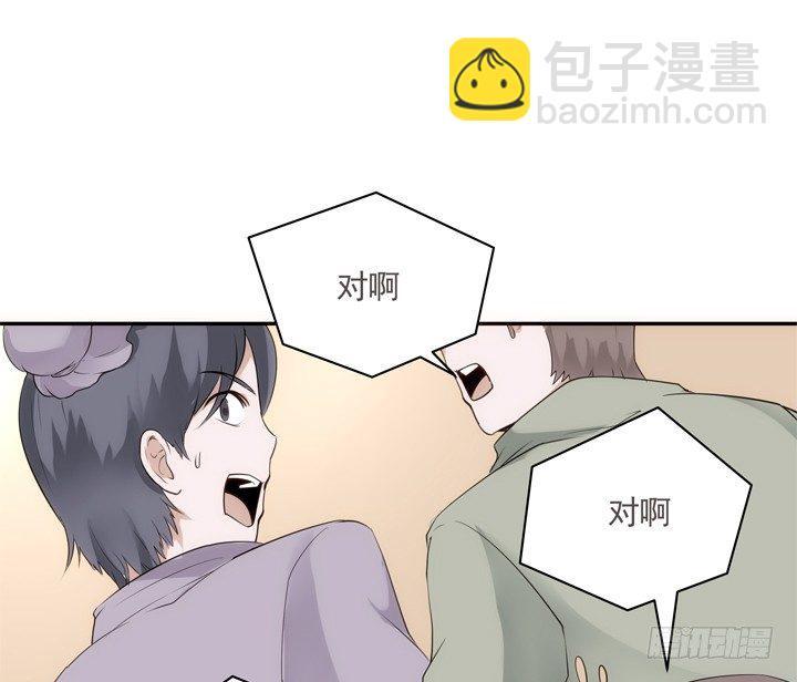 20话 小佩粉丝会28