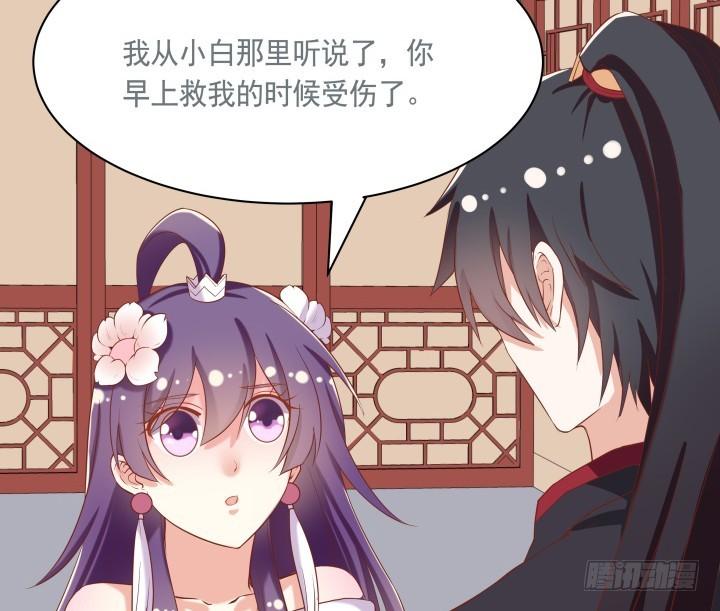 52话 我弄疼你了么14