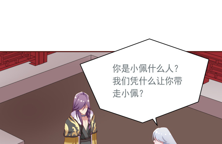 54话 我要带她走26