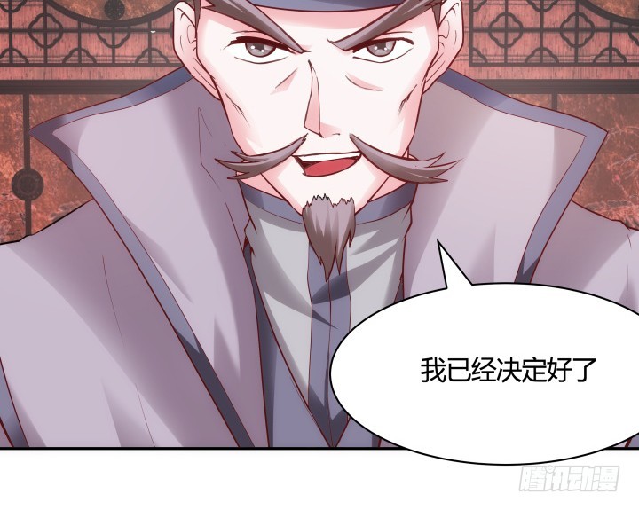 81话 笼络人心2