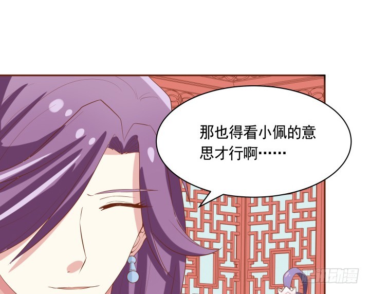 59话 我不同意！24