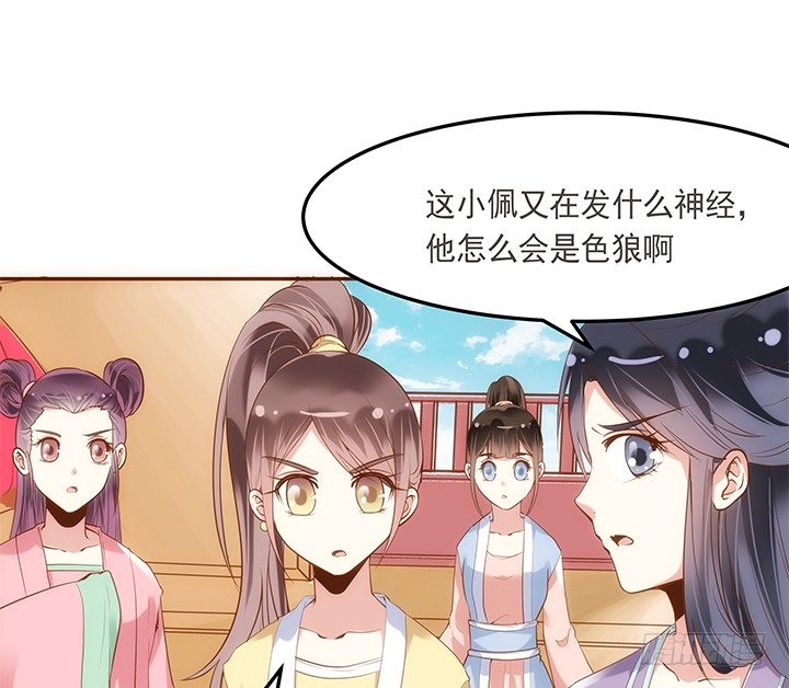 4话 小佩的名字很艺术6