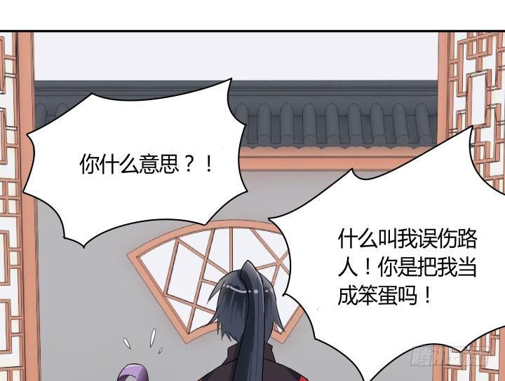 73话 你是为我好88