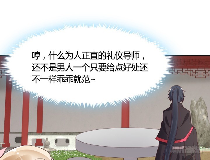 85话 帅哥，我要扑倒你3