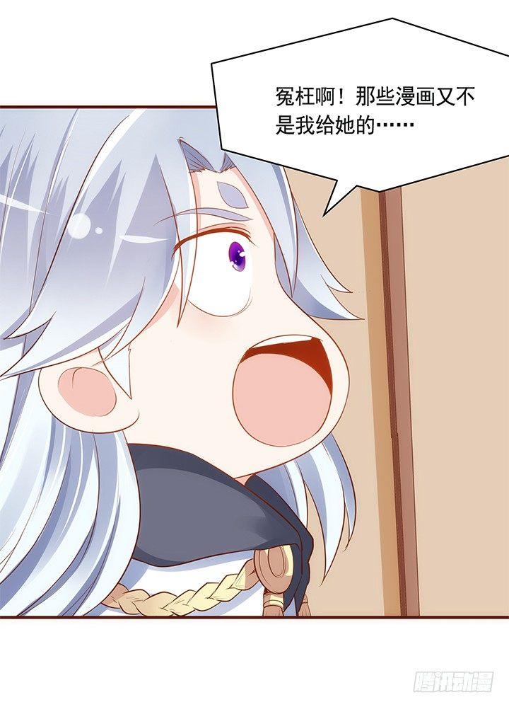 37话 西域漫画的诱惑75
