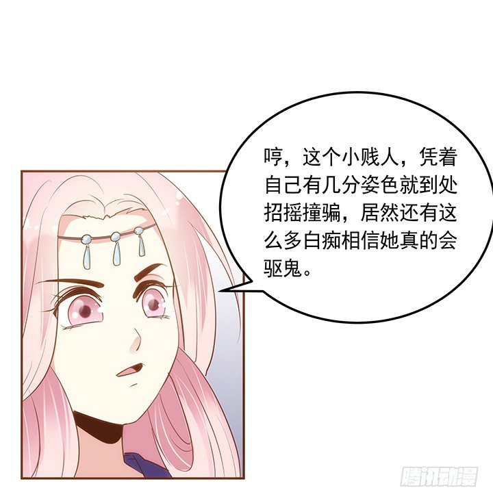 2话 女巫开光的包子竟然....73