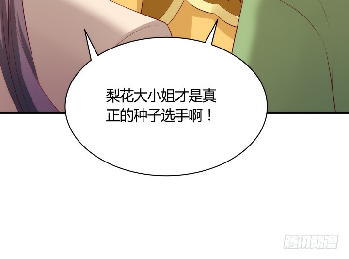 84话 我赢定了！61