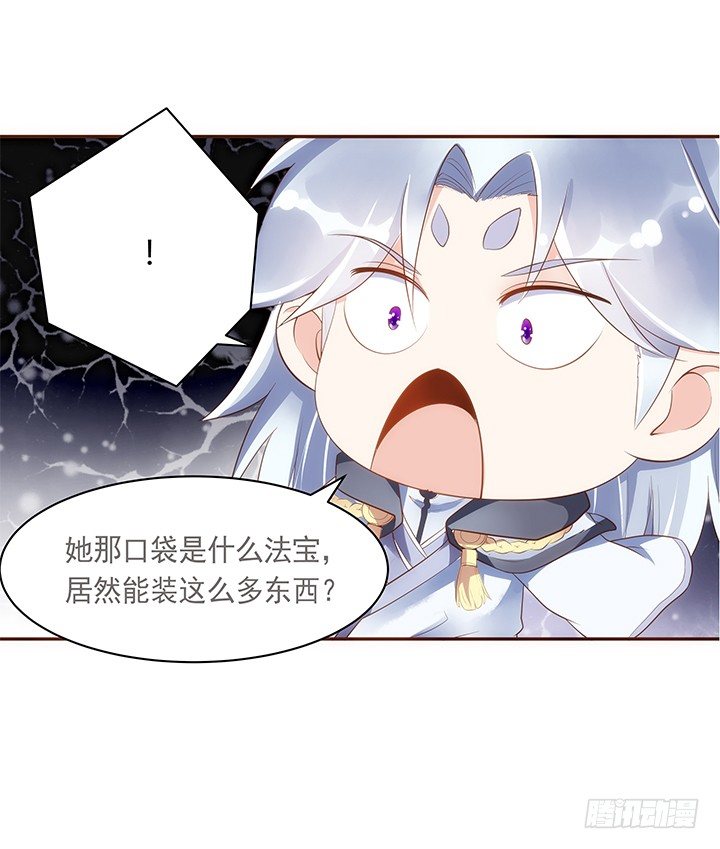 9话 桥布丝是西域卖苹果的23