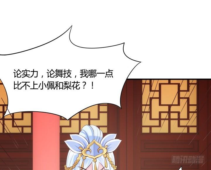 83话 天衣无缝的计划83