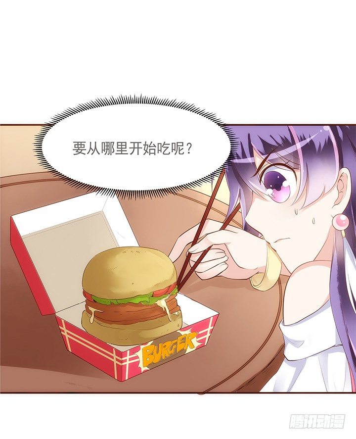 9话 桥布丝是西域卖苹果的26