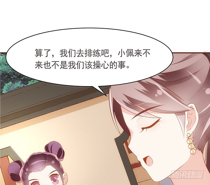 18话 不许你们骂小佩50