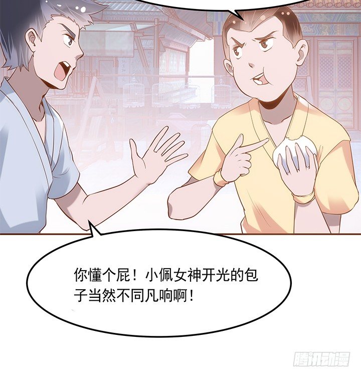 2话 女巫开光的包子竟然....81