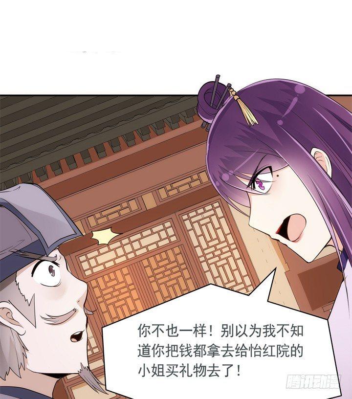 28话 你好自为之吧65