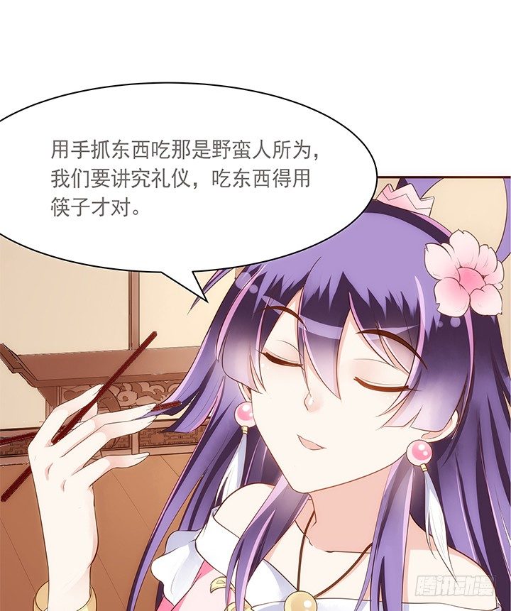 9话 桥布丝是西域卖苹果的34
