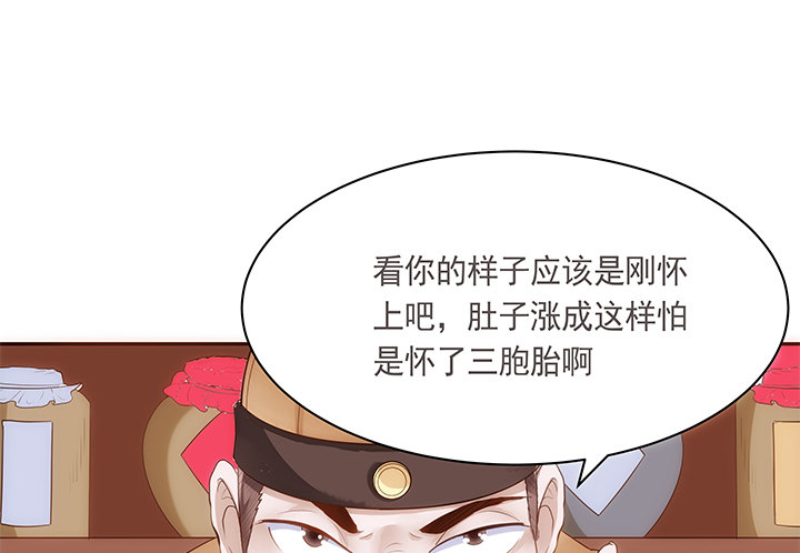 11话 小佩怀了三胞胎？！30