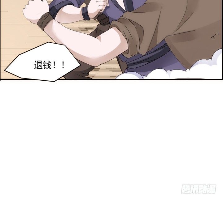 26话 奔跑吧，小佩5