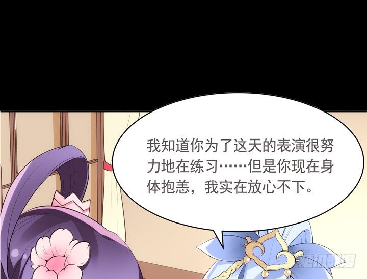 21话 请你好好演出52