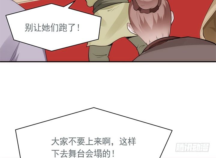 24话 有组织有预谋的奸计78