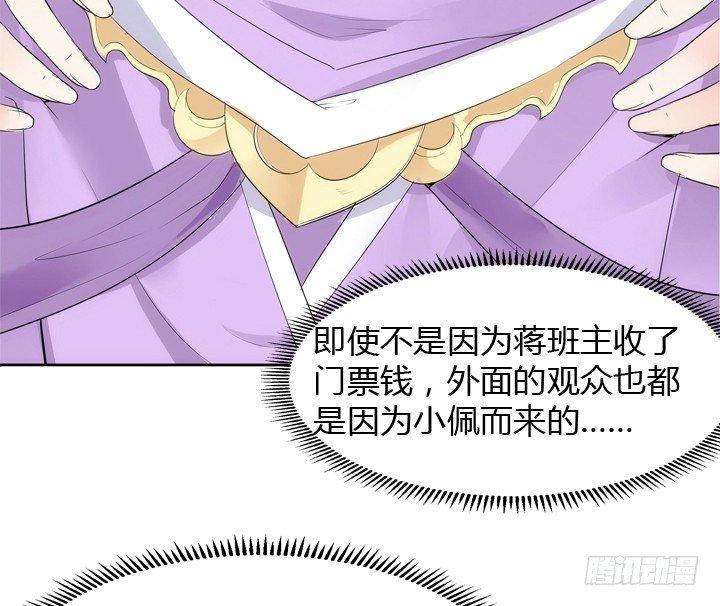 21话 请你好好演出75