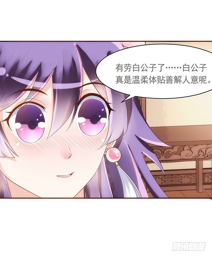 8话 惊现汉堡包！35