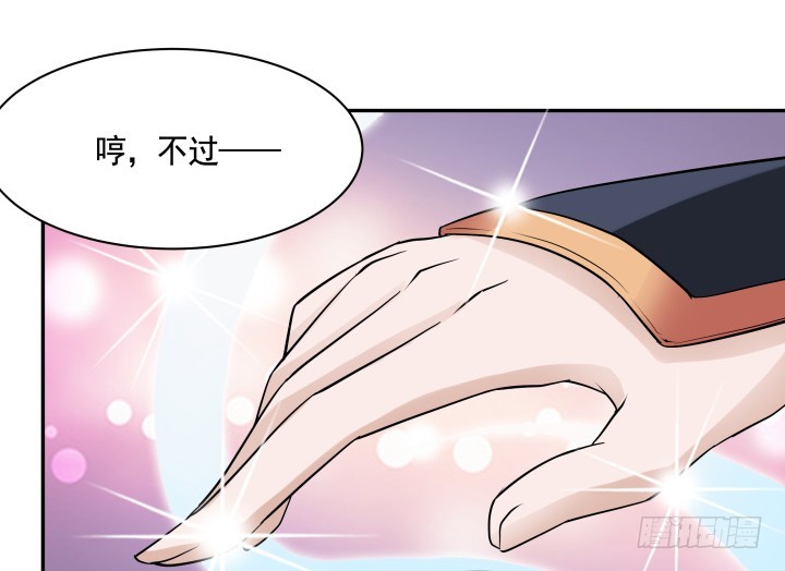 74话 大黑炭吃醋66