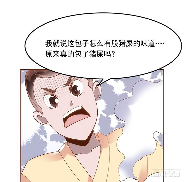 2话 女巫开光的包子竟然....90