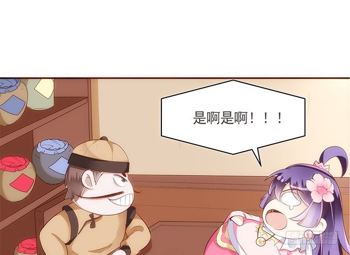 11话 小佩怀了三胞胎？！25