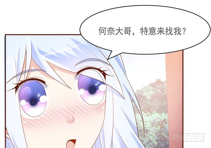 16话 原来你只是为了她59