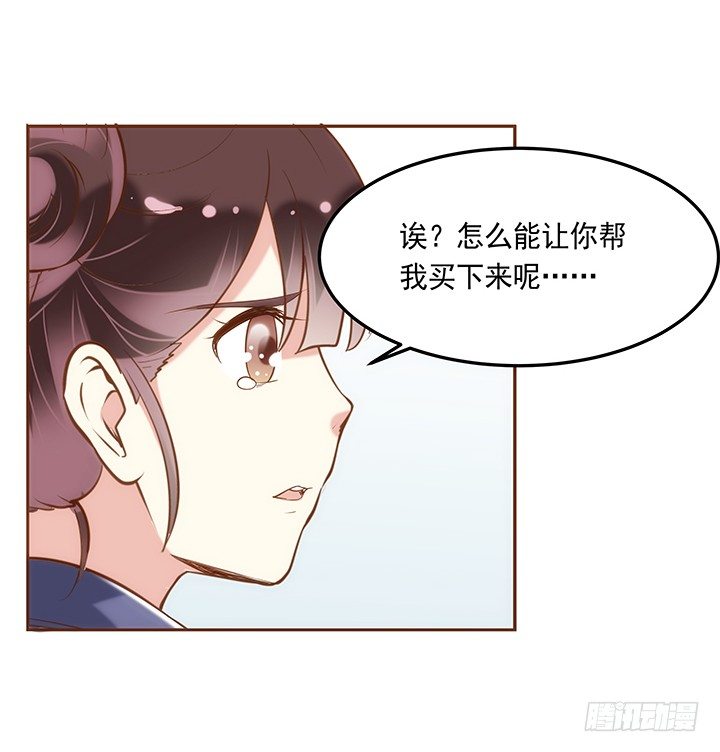 2话 女巫开光的包子竟然....107