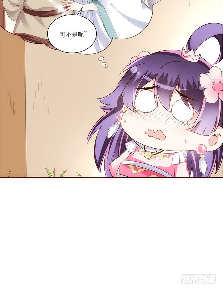 11话 小佩怀了三胞胎？！46