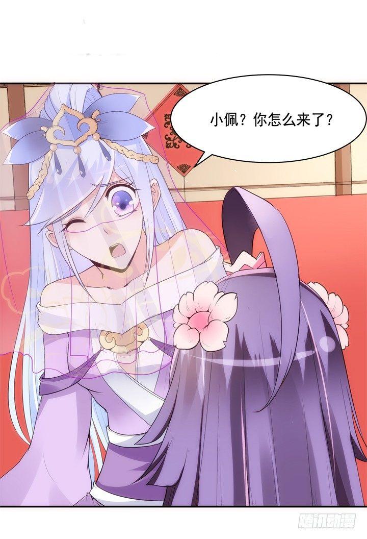 23话 年度大戏之真假小佩64