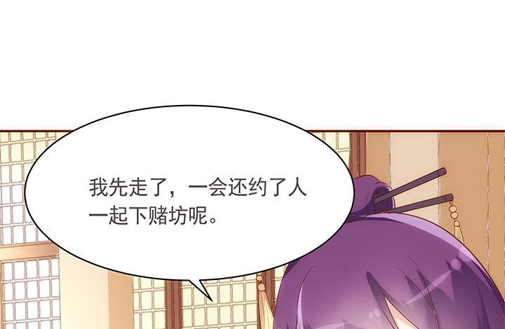 19话 小佩就是我赚钱的工具34