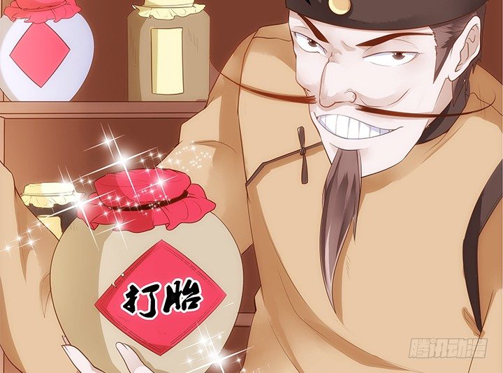11话 小佩怀了三胞胎？！35