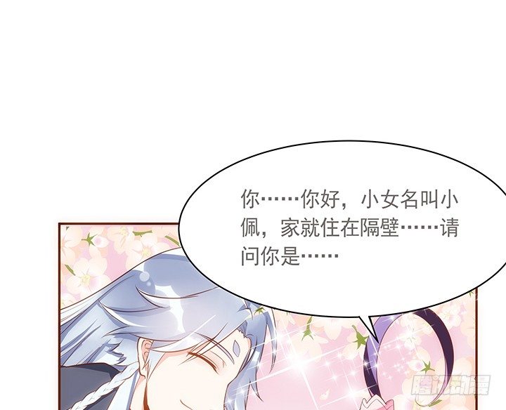 7话 你家住了黑白无常么？57
