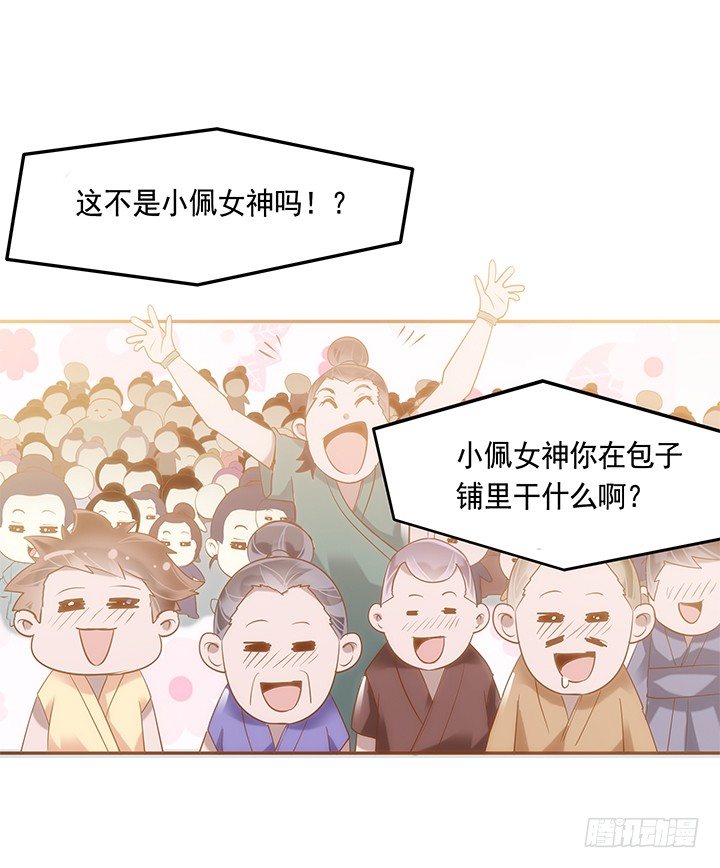 2话 女巫开光的包子竟然....20