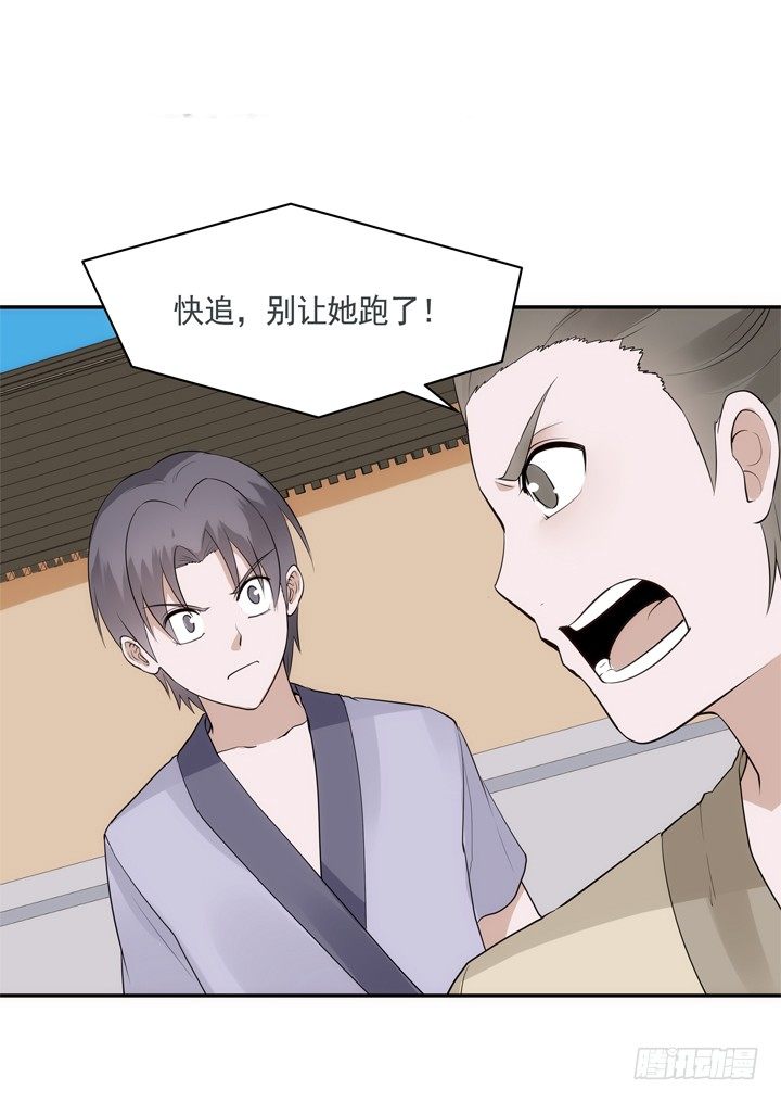 29话 从今天开始同居51